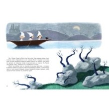 Сёстры Трипп, Трапп, Трулл и великан Дум-Дум