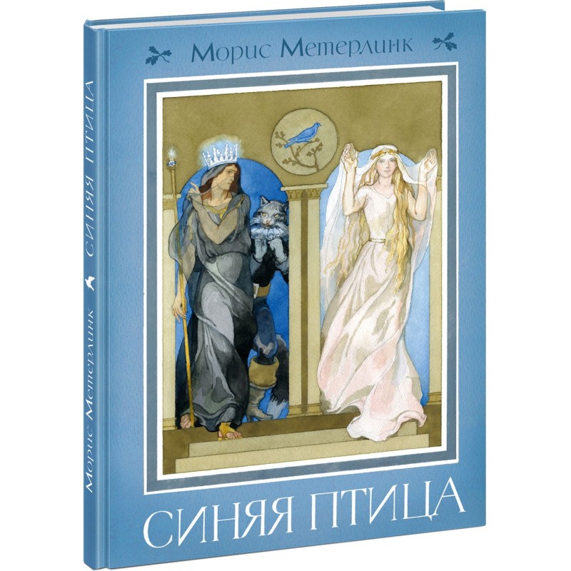 Синяя птица