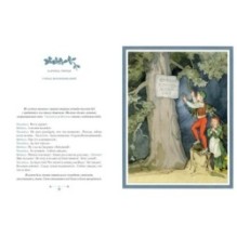 Синяя птица