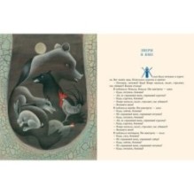 Сказки (Толстой)