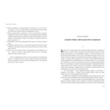 Смирдин и сын