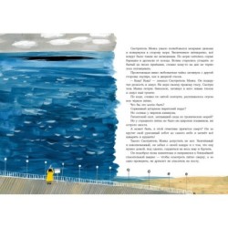 Смотритель Маяка волнуется за море