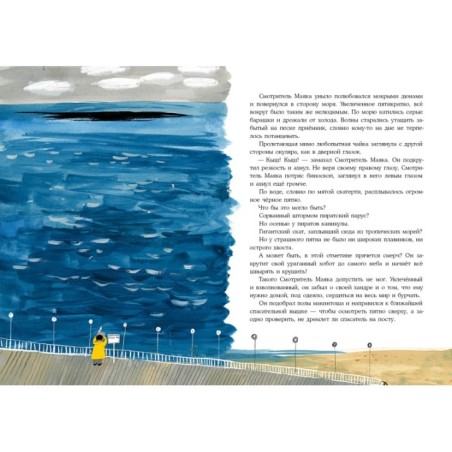 Смотритель Маяка волнуется за море