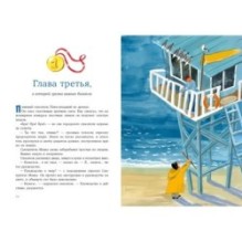 Смотритель Маяка волнуется за море