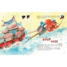 Снежный лев