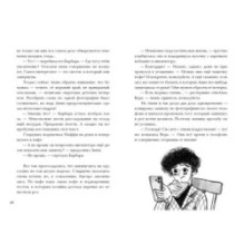 Спасите юную леди!