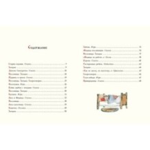 Старик-годовик