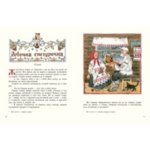 Старик-годовик