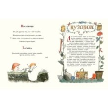 Старик-годовик