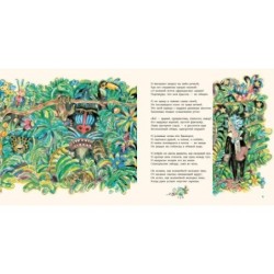 Сэр Бом Вдребезги