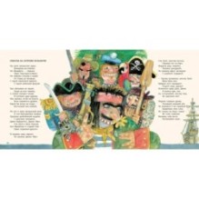 Сэр Бом Вдребезги