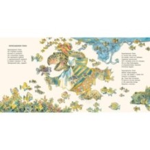 Сэр Бом Вдребезги