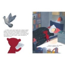 Тайная миссия Плюшевого Мишки