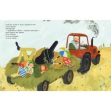 Ту-ту! Догоняй!