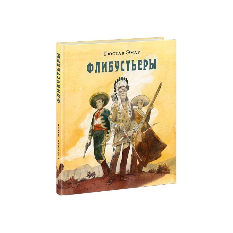 Флибустьеры