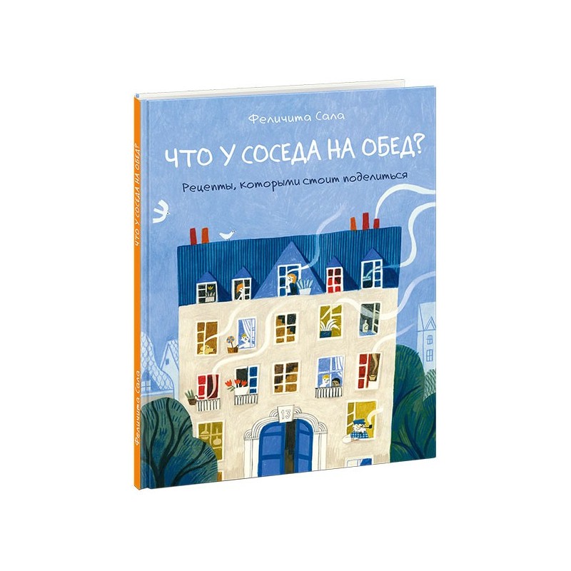 Что у соседа на обед? Рецепты, которыми стоит поделиться