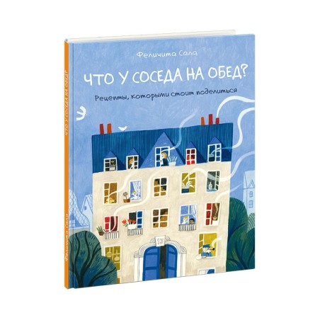 Что у соседа на обед? Рецепты, которыми стоит поделиться