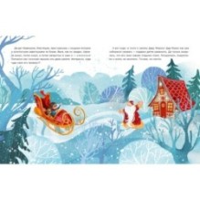 Чудо-сани. Убедитесь сами!