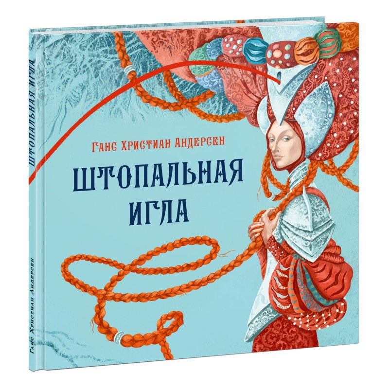Штопальная игла
