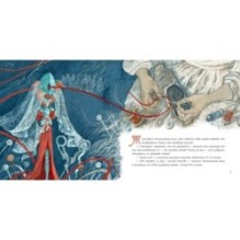 Штопальная игла