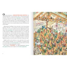 В поисках Деда Мороза