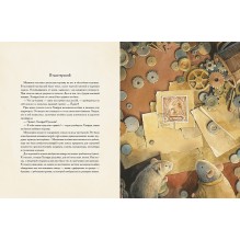 Эрхарт. Невероятный полёт полёвки вокруг света