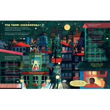 Почему мы спим?