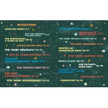 Почему мы спим?