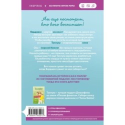 Плохая няня