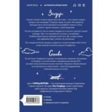 Миля над землей (Город ветров 1) (лимитированное издание)