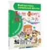 Дядя Фёдор и лето в Простоквашино Дядя Фёдор и лето в Простоквашино