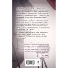 Пламя в цепях