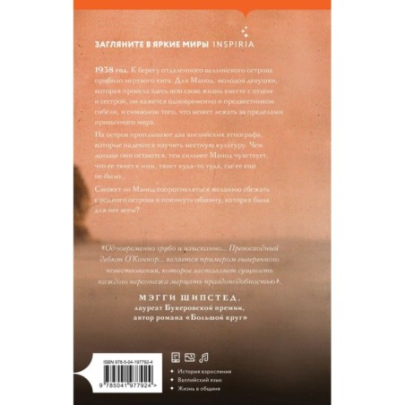 Кит на отмели