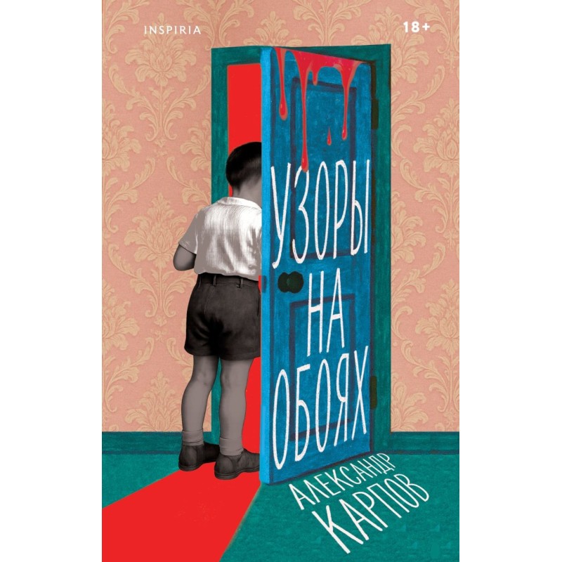 Узоры на обоях Узоры на обоях