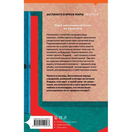 Узоры на обоях