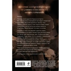 Любимый злодей