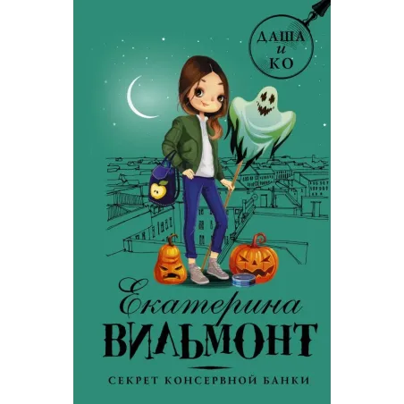 Секрет консервной банки