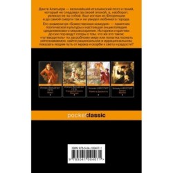 Божественная комедия