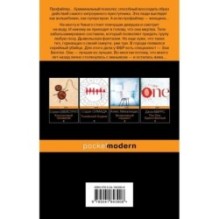 Внутри убийцы (1)