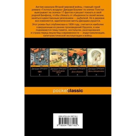 Глотнуть воздуха