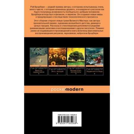 Гринтаун. Мишурный город