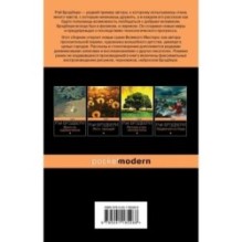 Гринтаун. Мишурный город