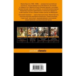 Грозовой перевал