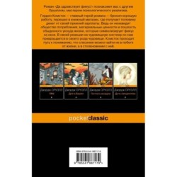 Да здравствует фикус!