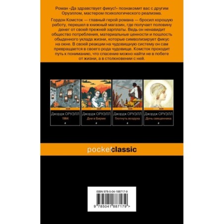 Да здравствует фикус!