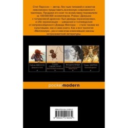 Девушка с татуировкой дракона