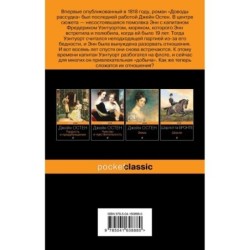 Доводы рассудка