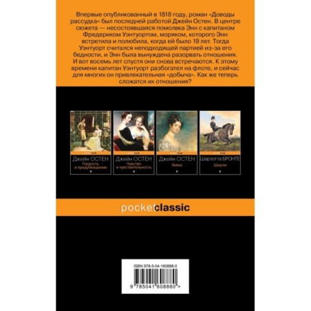 Доводы рассудка