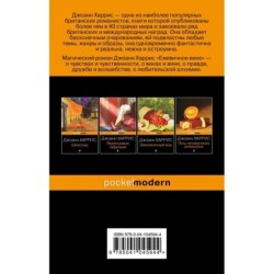 Ежевичное вино