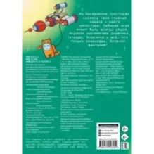 Альбом наклеек в стиле Among Us (зелёный) (100 наклеек)